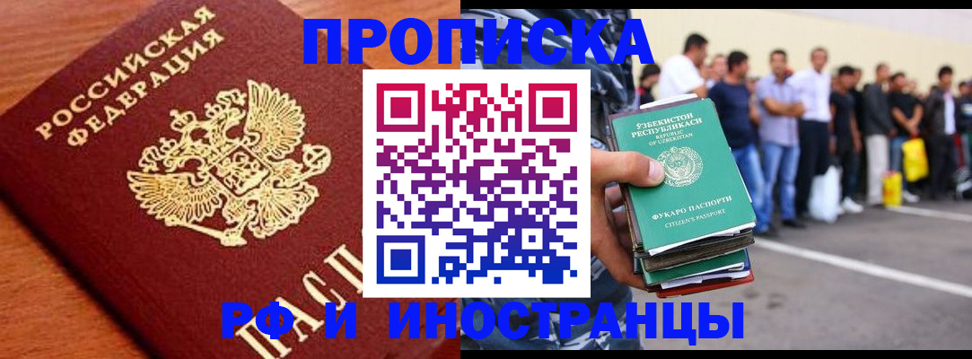 временная регистрация надежно в Самаре