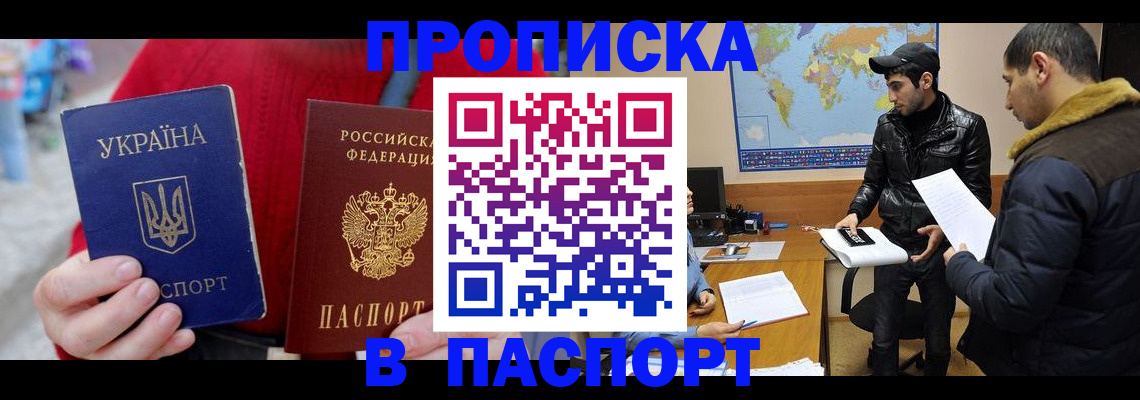 временная регистрация собственник в Самаре