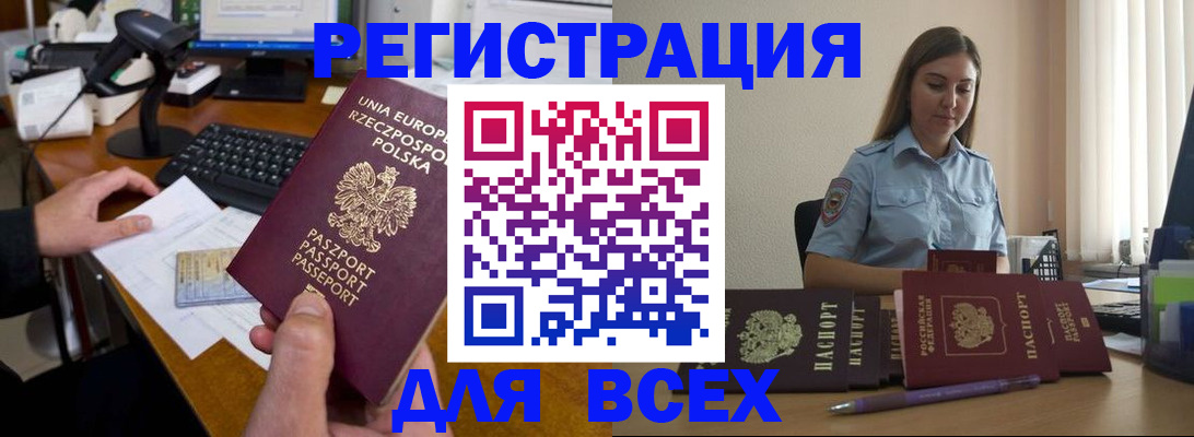 временная регистрация купить в Самаре