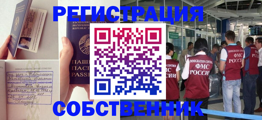 прописка паспорт в Самаре