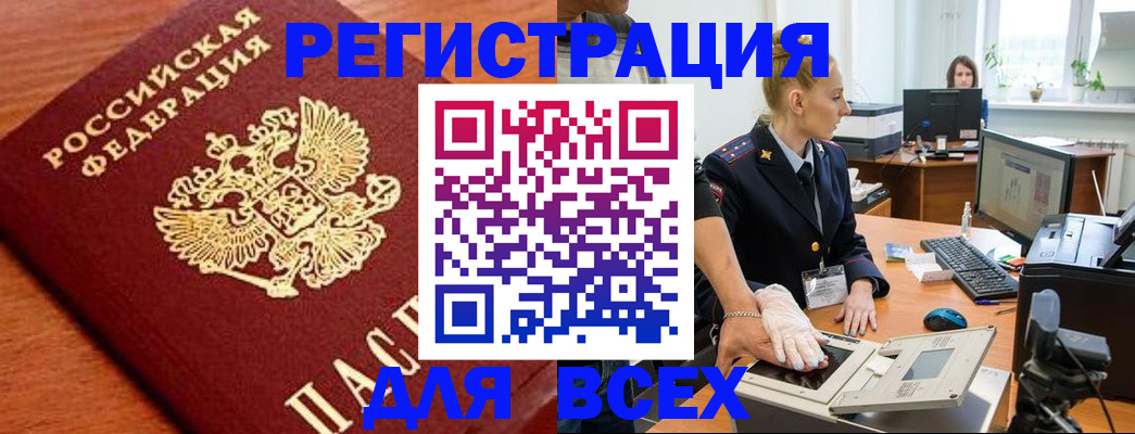 прописка поиск в Самаре